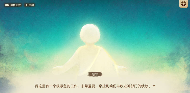 丰收之路安卓版4